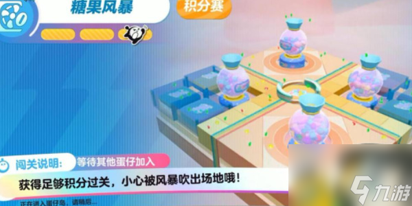 《蛋仔派对》糖果风暴通关攻略