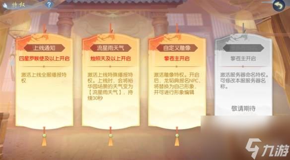 破穹战区 顶峰相见《浮生为卿歌》全新内容火热来袭