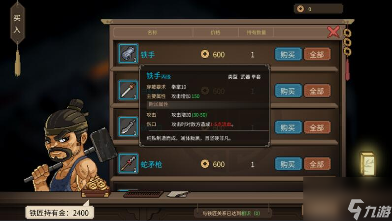 大侠立志传正式版新增内容介绍