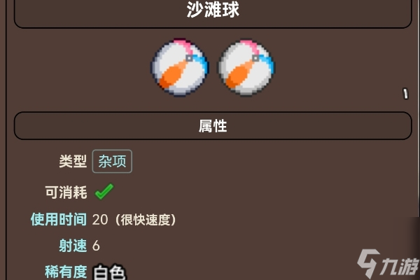 泰拉瑞亚小玩具一览
