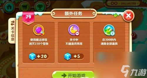 《保卫萝卜293关极地怪物堡垒》攻略大全（打败怪物，守卫堡垒，畅玩极地冒险）