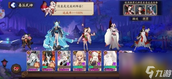 委派任务推荐式神汇总 阴阳师蛇骨缚心委派任务推荐式神有哪些