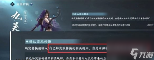 逆水寒手游免费转职券获取方法