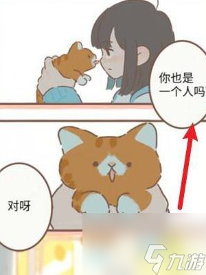 遇见你的猫怎么变成人形-遇见你的猫变成人形方法