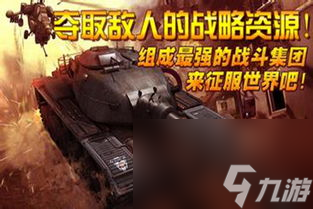 紅警大戰(zhàn)手游攻略：掌握策略，輕松稱(chēng)霸戰(zhàn)場(chǎng)！