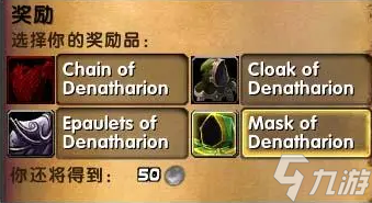 《魔兽世界》乌龟服新月林地副本任务奖励介绍