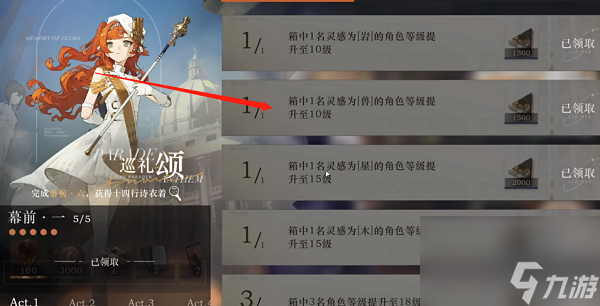 重返未来1999攻略汇总