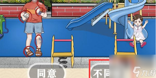 《就挺秃然的》看好孩子怎么玩