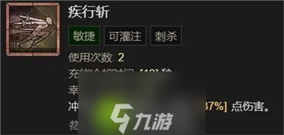 暗黑破坏神4游侠为什么跑那么快-暗黑破坏神4游侠跑那么快的原因