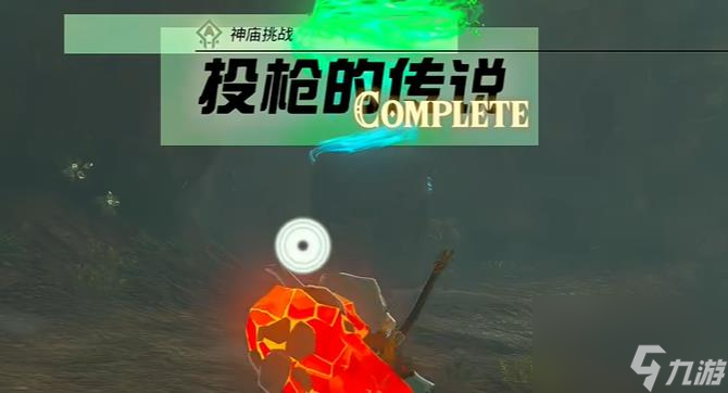 塞尔达传说王国之泪乌托吉希神庙位置