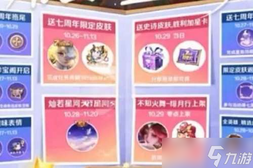 王者荣耀龙年限定会是哪五个