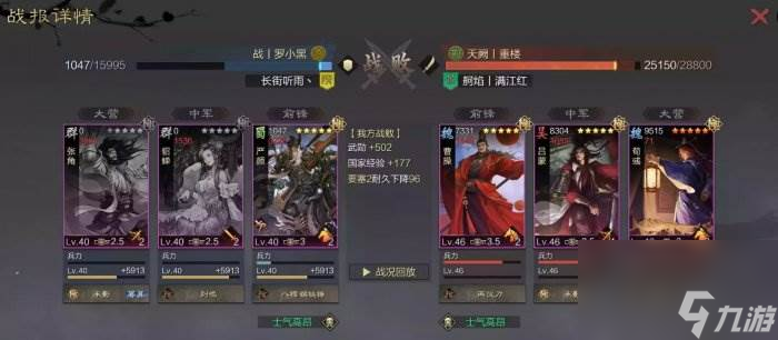 《率土之滨》张角形兵队怎么加点 张角形兵队玩法攻略