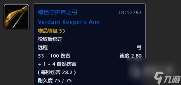 《魔兽世界》乌龟服猎人1到60级武器推荐