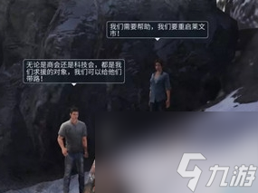线索介绍 明日之后狼袭峰线索有什么