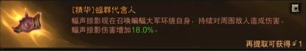 《暗黑破坏神不朽》狂骑士最强BD怎么搭配？ 狂骑士最强BD锋刃普攻流推荐