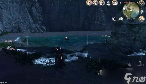 《逆水寒手游》追道向谁任务攻略