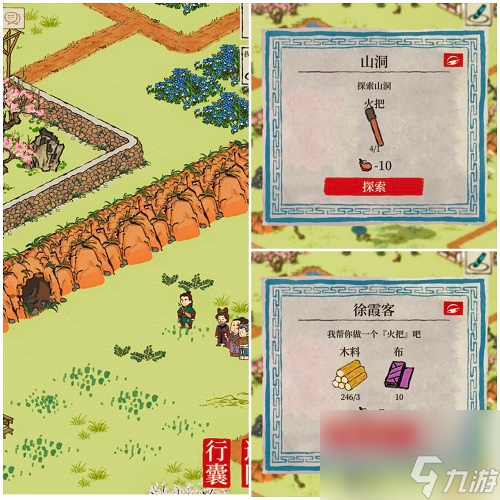 江南百景图桃花村特殊物资采集攻略
