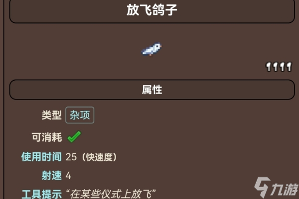 泰拉瑞亚小玩具一览