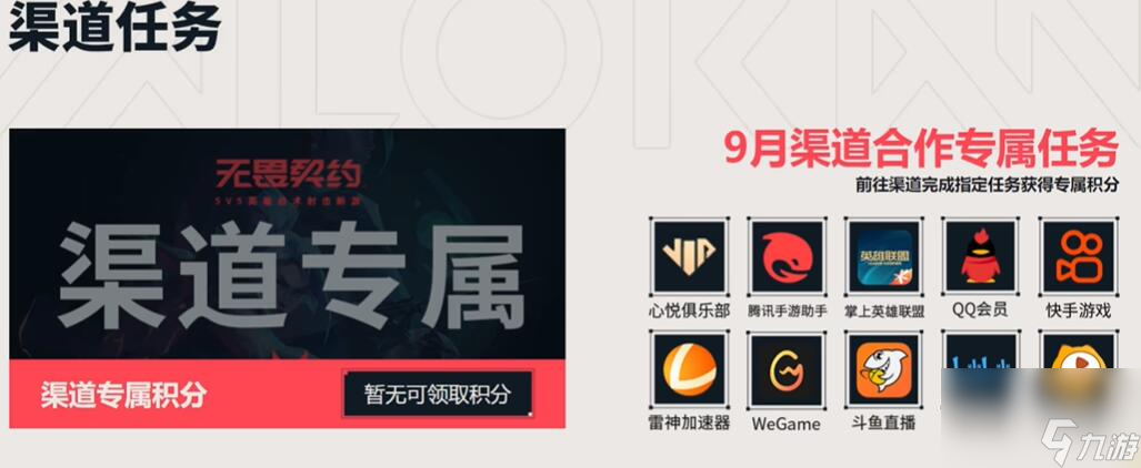 《无畏契约》开学季结束时间介绍