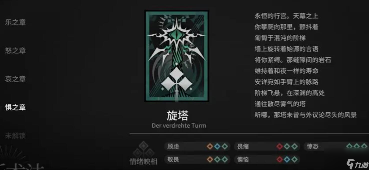 明日方舟循心觅迹怎么玩-循心觅迹玩法攻略