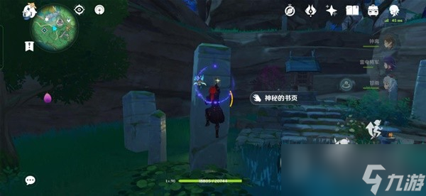 原神鹮巷物语二残页收集攻略一览