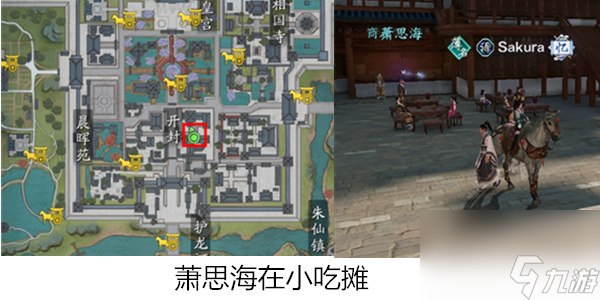 天涯明月刀手游汴水春风奇遇怎么触发 天涯明月刀手游汴水春风奇遇攻略