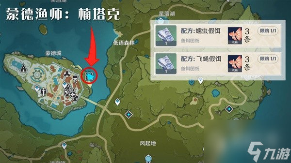 原神渔获精炼材料钓鱼点详情