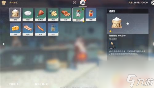 原神如何进行食品加工 如何在原神中加工食材
