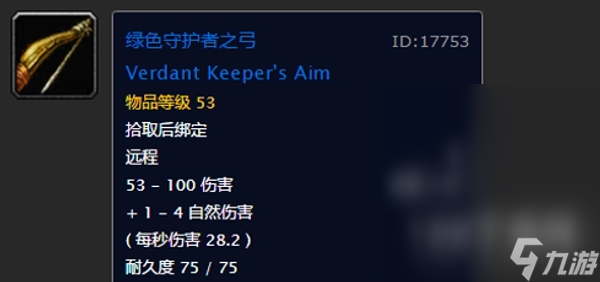 魔兽世界乌龟服猎人1到60级武器选择攻略详情