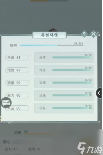 江湖悠悠种植怎么升级