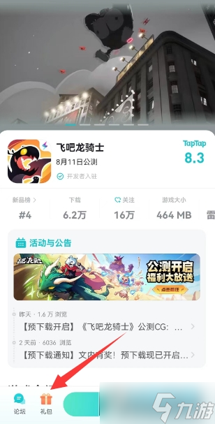 飞吧龙骑士最新兑换码大全_飞吧龙骑士兑换码2023最新