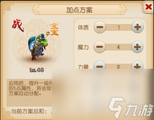 《梦幻西游》宠物培养方法