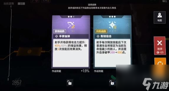 少女前线云图计划心智补丁如何获取