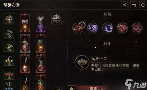 《暗黑破坏神不朽》狂骑士新精华伤害怎么样 狂骑士新精华伤害介绍