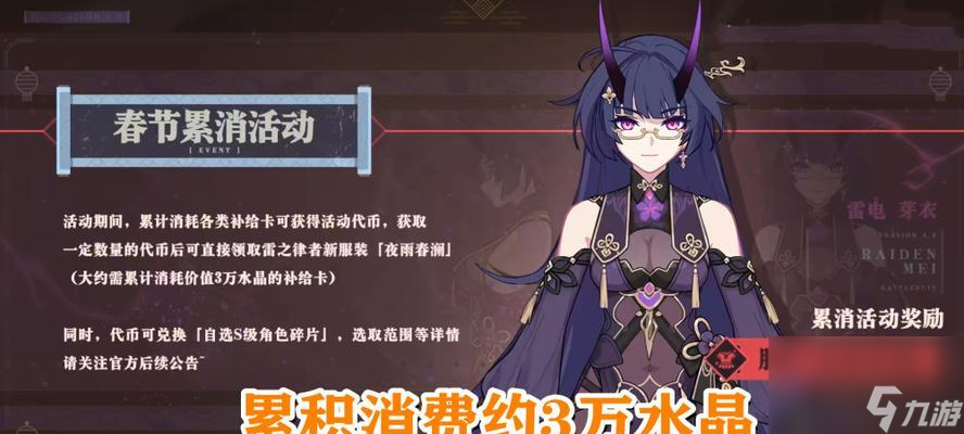 《崩坏3》黑星武器抽取指南（新武器黑星，如何有效地提高抽取概率？）