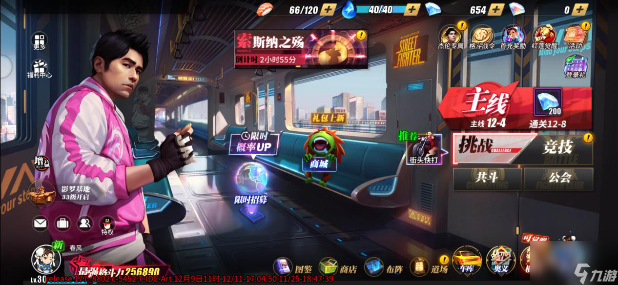 街霸 对决新手选什么阵容 街霸 对决推荐哪些好用的斗魂  专家说