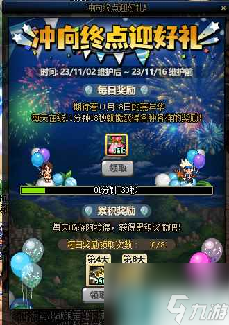 《dnf》2023嘉年华时间介绍