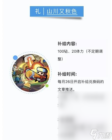 《弹壳特攻队》11月2日兑换码一览