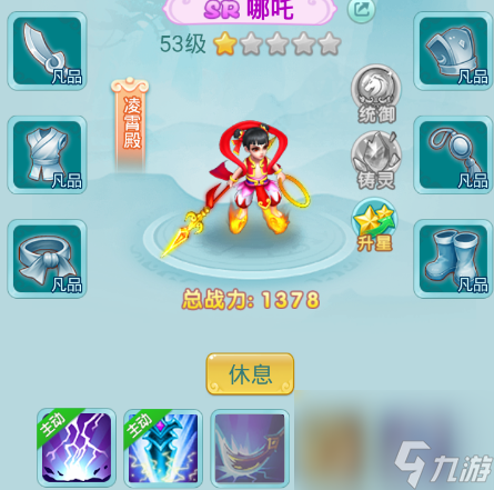逍遥情缘最强仙君组合