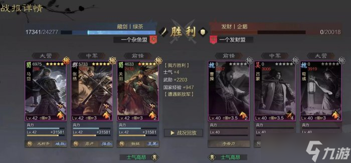 《率土之滨》战法百战无怯怎么样 新战法百战无怯详解