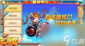 手游弹弹堂新手攻略,手游弹弹堂：新手攻略，轻松成为战斗大师！