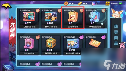 合同书获取途径汇总 非人学园合同书怎么获取