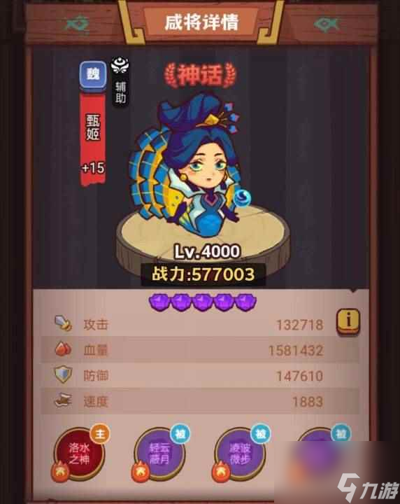 《咸鱼之王》俱乐部潘凤怎么打 疯狂潘凤阵容搭配