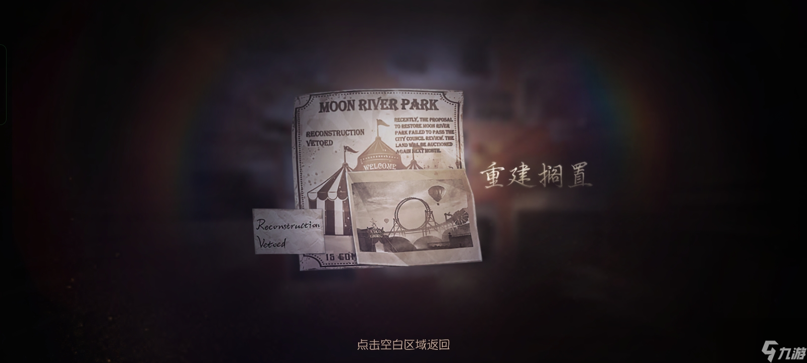 第五人格：深度解析剧情，记忆余烬上篇