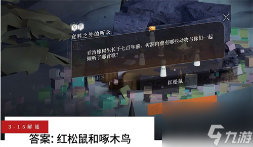 重返未来1999主线剧情怎么解谜