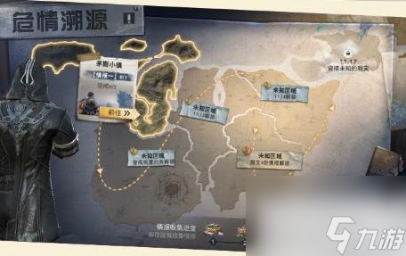 明日之后危情溯源活动介绍