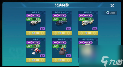 省钱抽取方法 qq飞车手游神风玉堂抽奖攻略