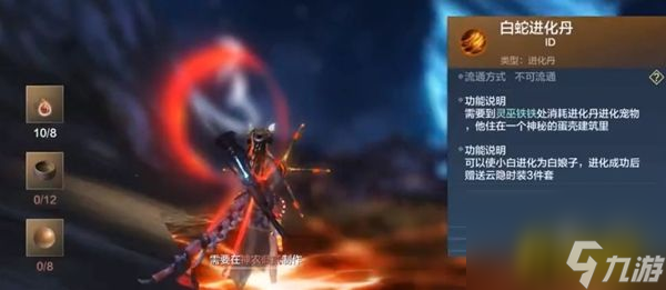 小白最全刷新位置介绍 妄想山海小白在哪里刷新