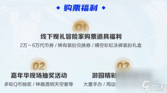 《dnf》2023嘉年华开始时间介绍