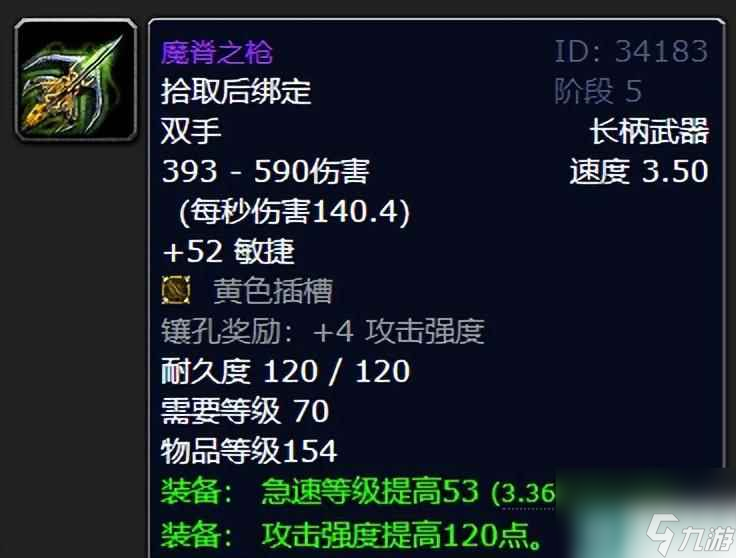 魔兽世界武器大盘点 玩家必存武器有什么 必看